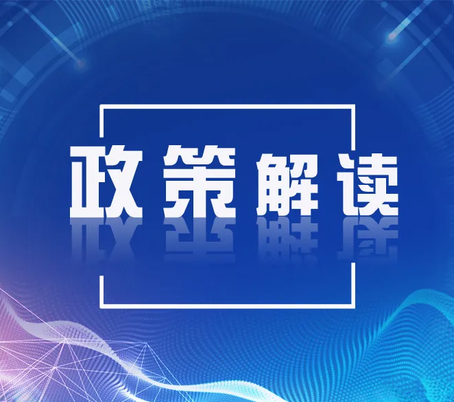 中央财经委员会第四次会议物流降本提法有何深意？