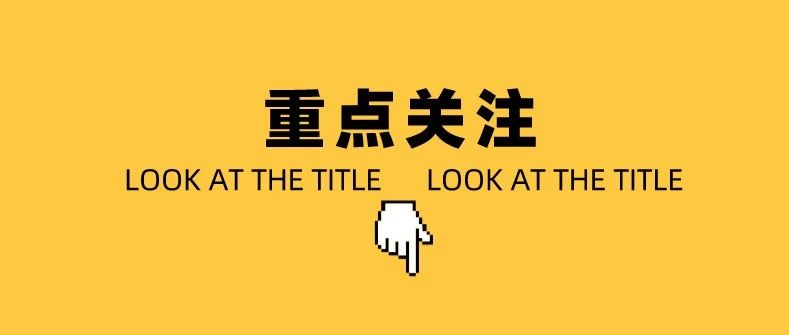 “双11”已完成使命！