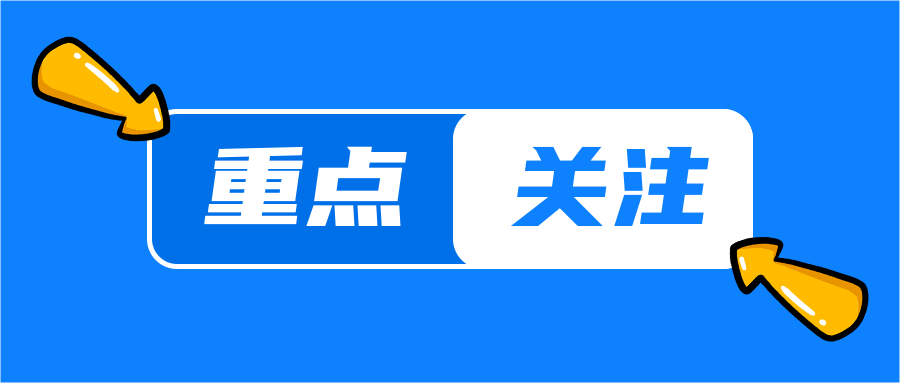 中共中央政治局召开会议 分析研究当前经济形势和经济工作 习近平主持会议