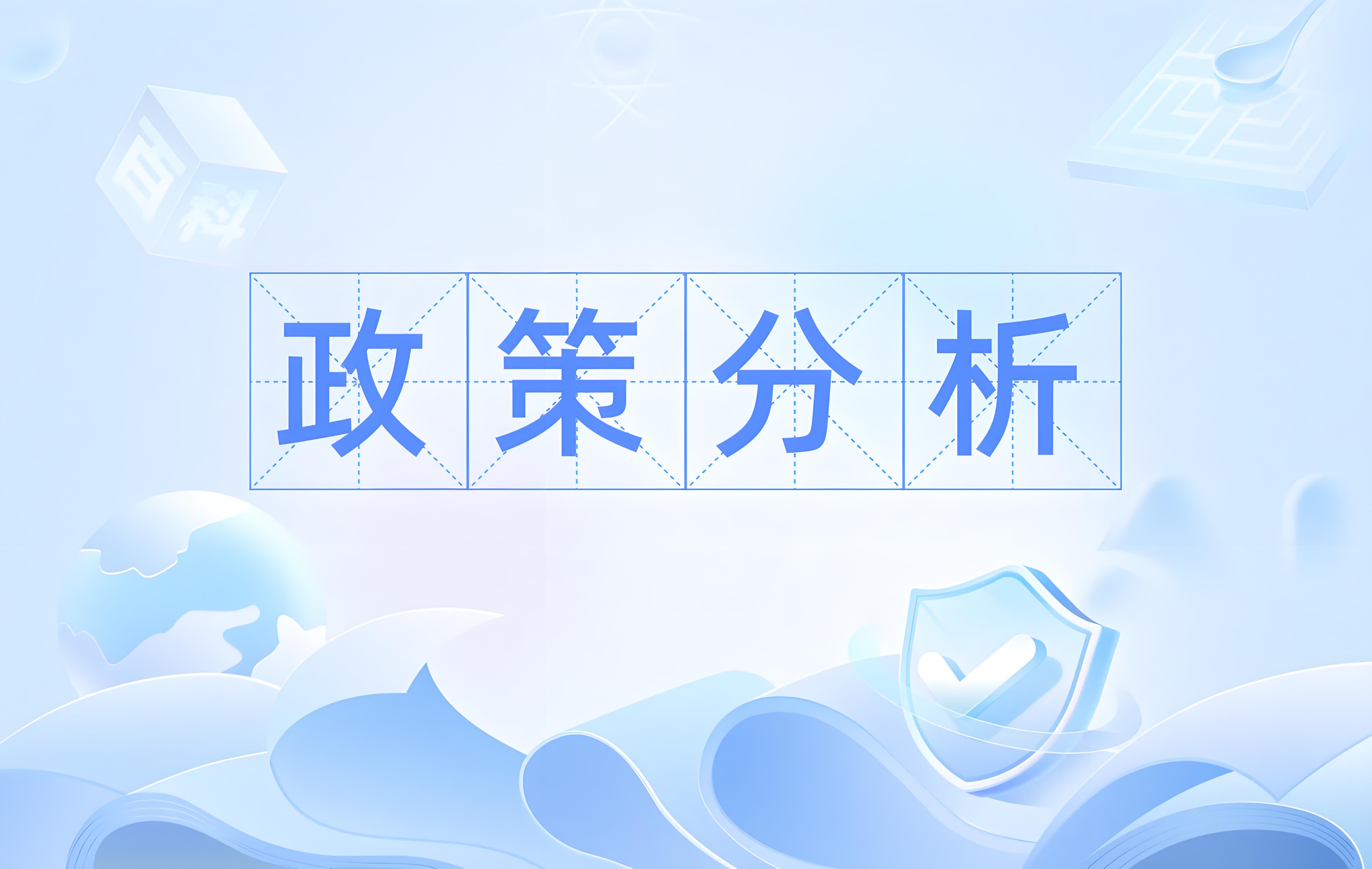 从顶层设计到地方创新：各地出台的降低全社会物流成本政策综合分析