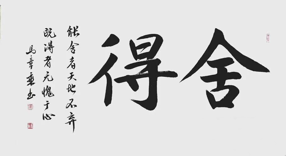 销售，学会“舍”，就是“得”的开始，从自己的销售故事来看销售的“舍”