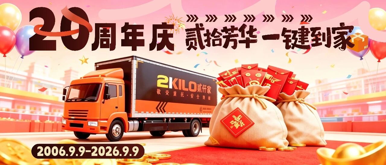 董事长署名文章 | 初心如磐 笃行致远